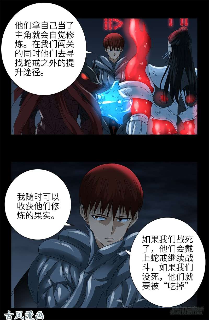 第399话 我最聪明了7