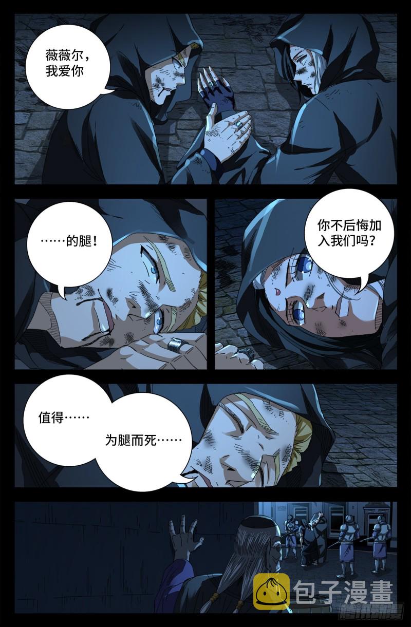 第645话 吃了我的给我吐出来8