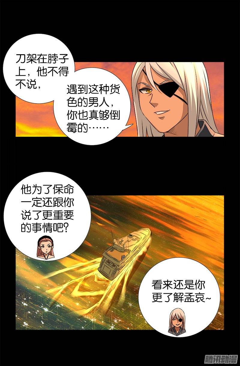 第236话 老狐狸10