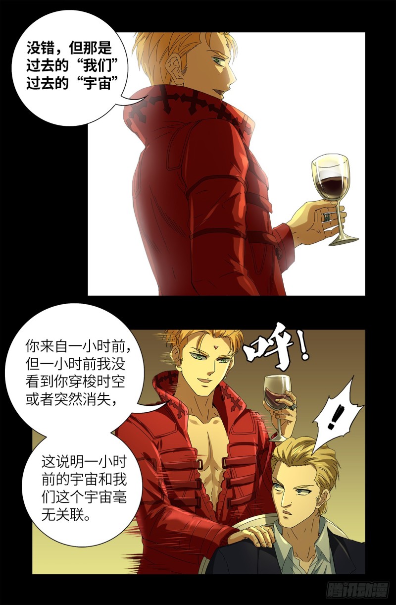 第631话 撒拉弗的奇思妙想8