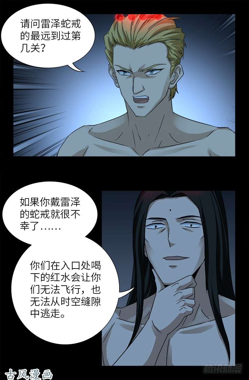 第395话 张角有异能5