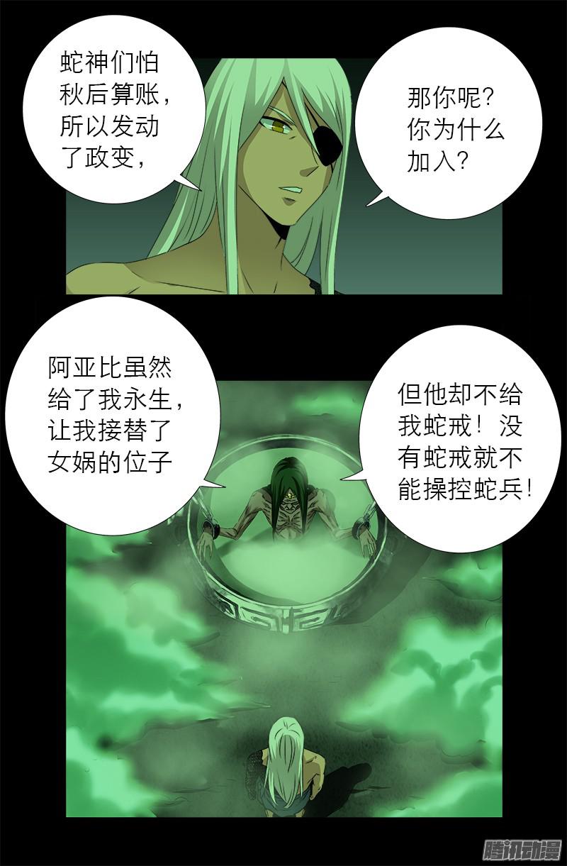 第284话 得陇望蜀2