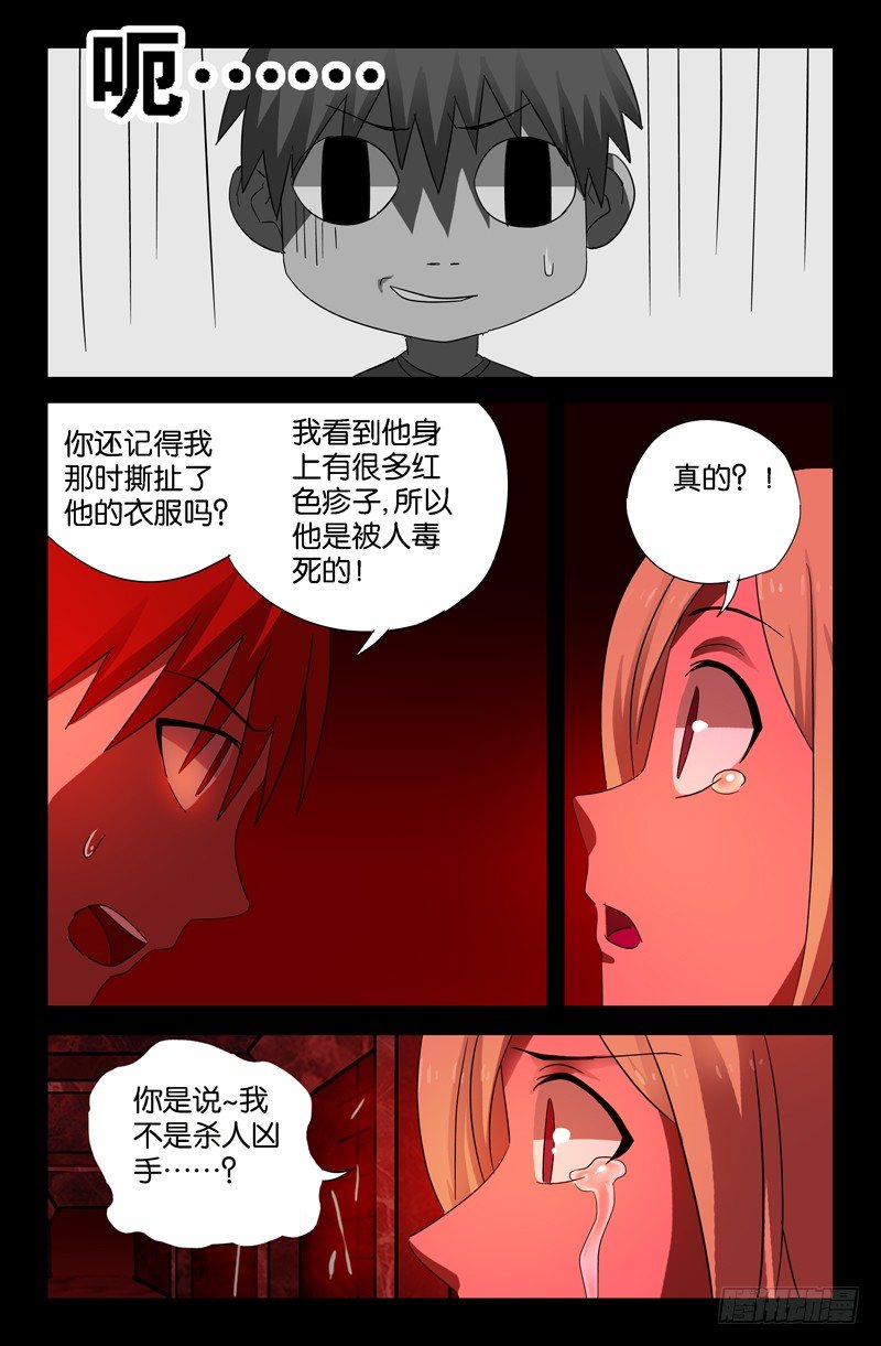 真相与谎言13