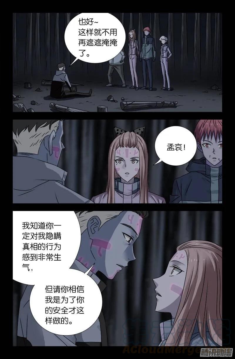 第178话 纹印10
