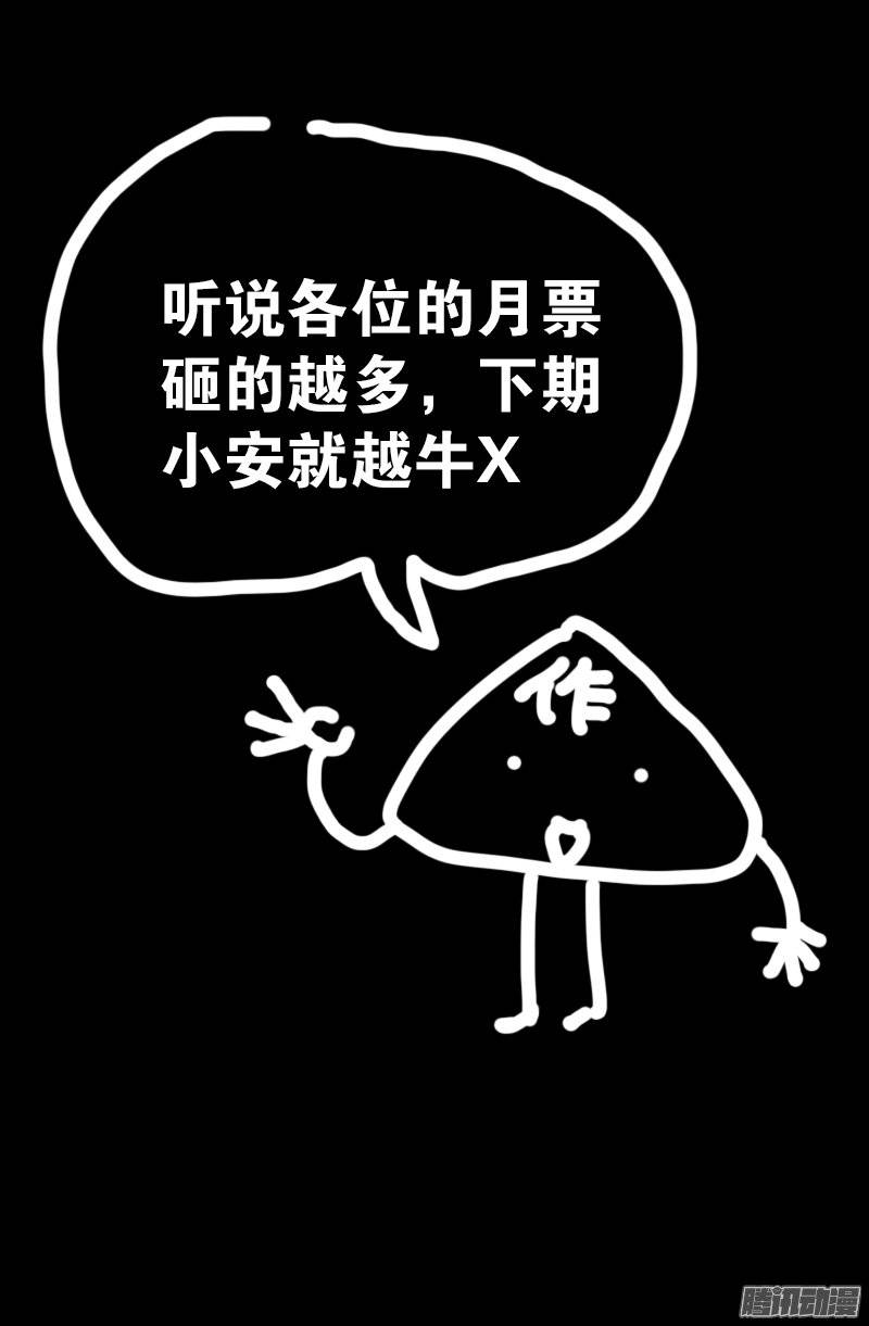 第205话 公主抱11