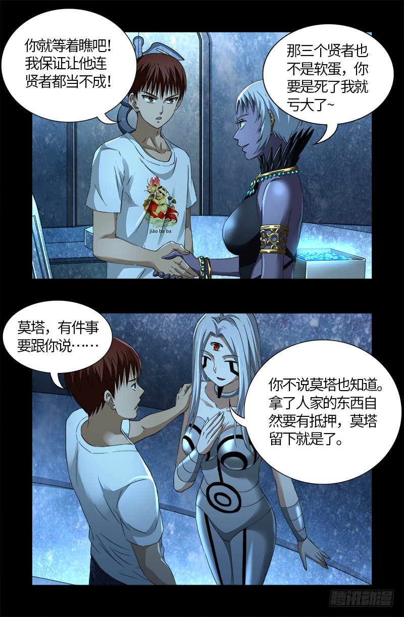 第578话 人质12