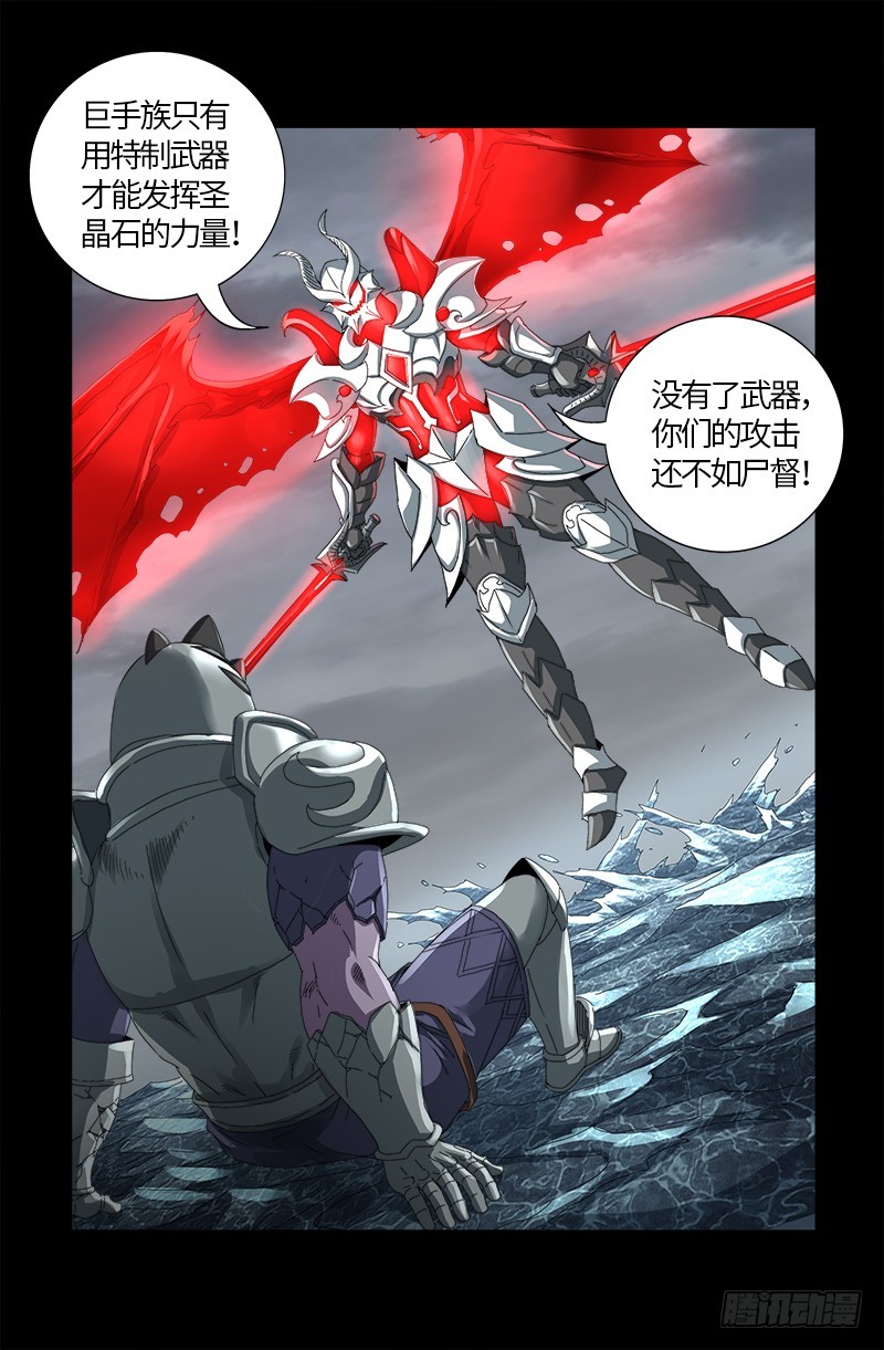 第587话 袁爷很生气2