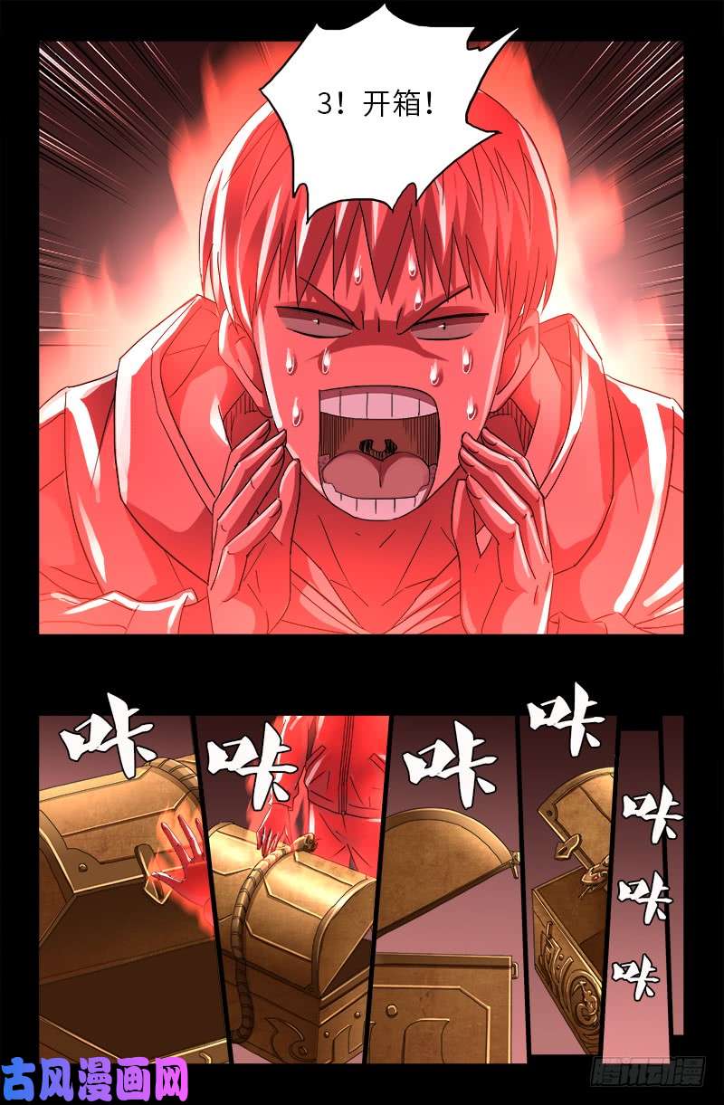 第413话 巨痛暴击4