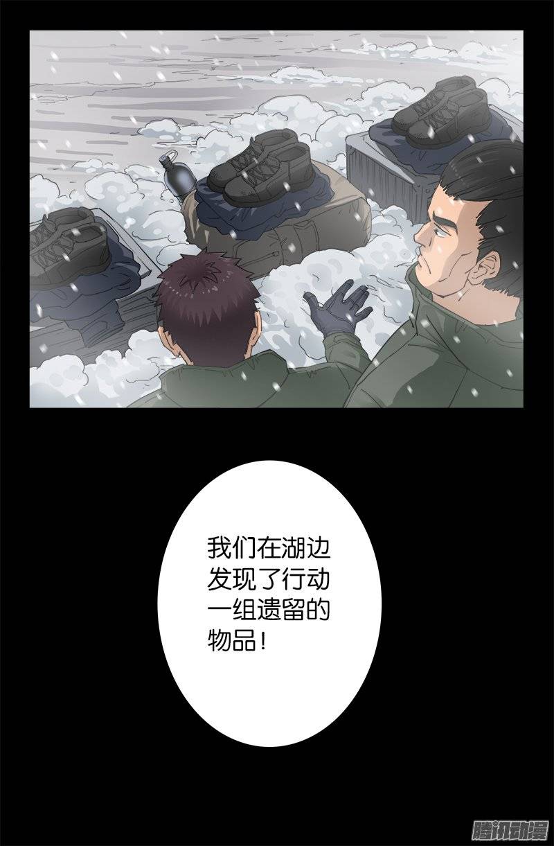 第224话 救我……2