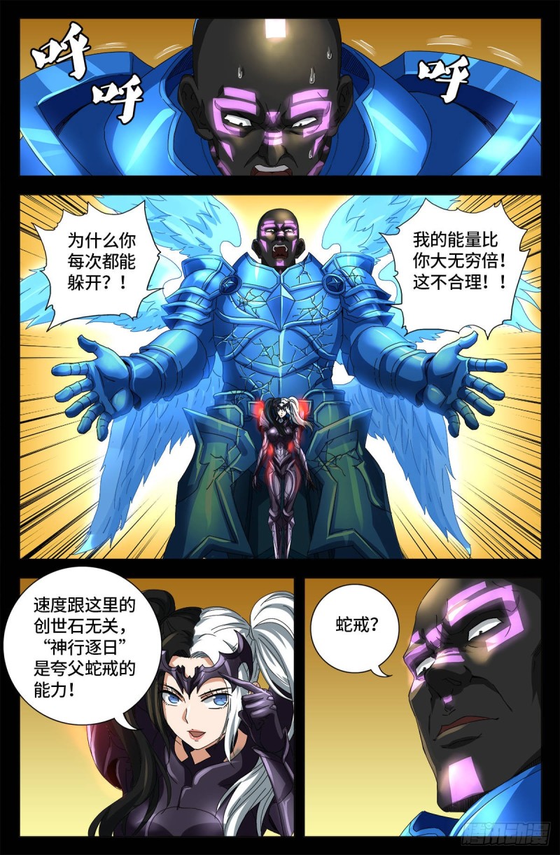 第651话 胃液9