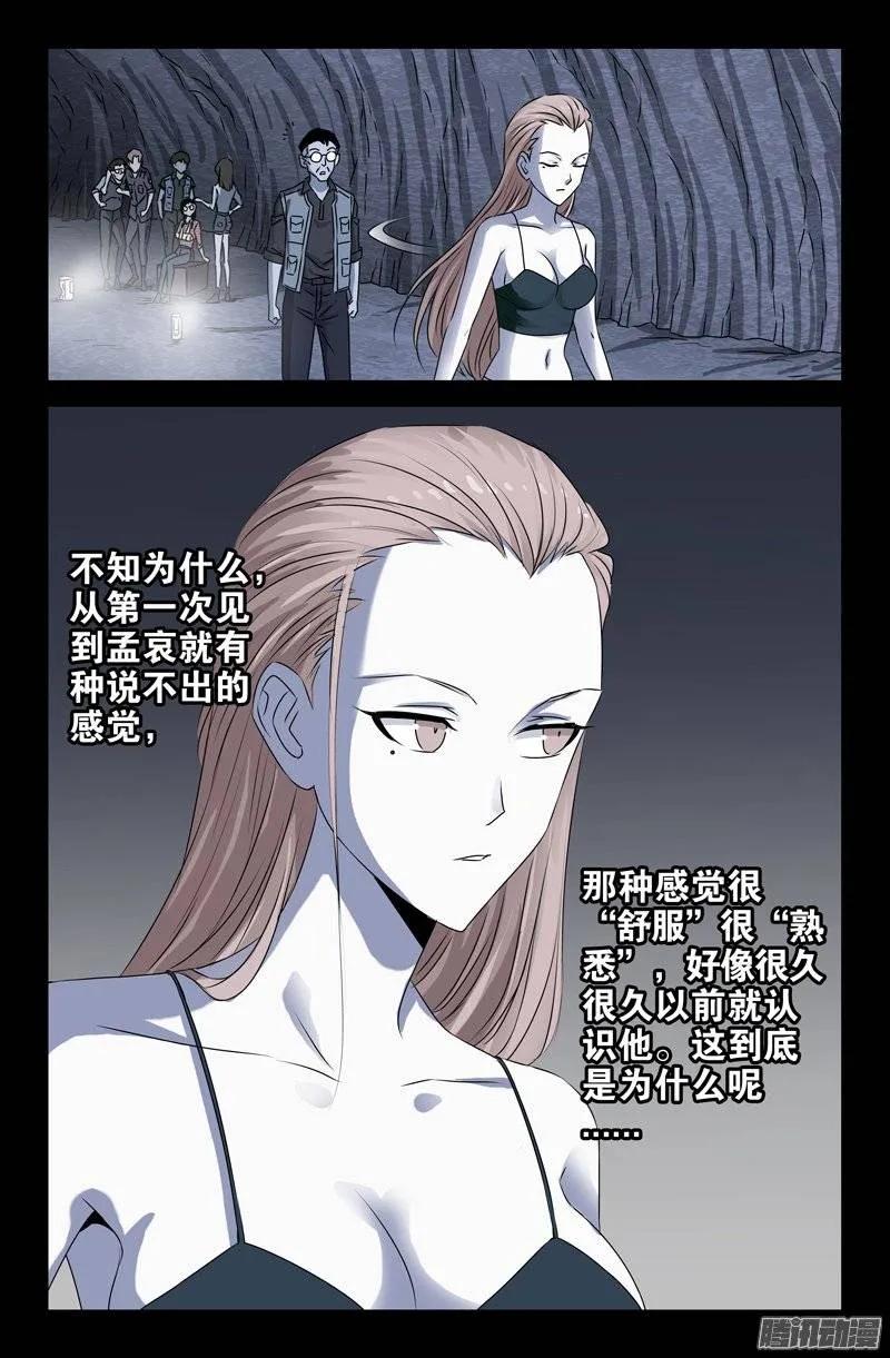 第148话 红岩洞5