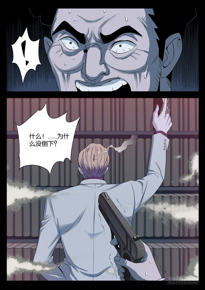 第94话 蛇甲14