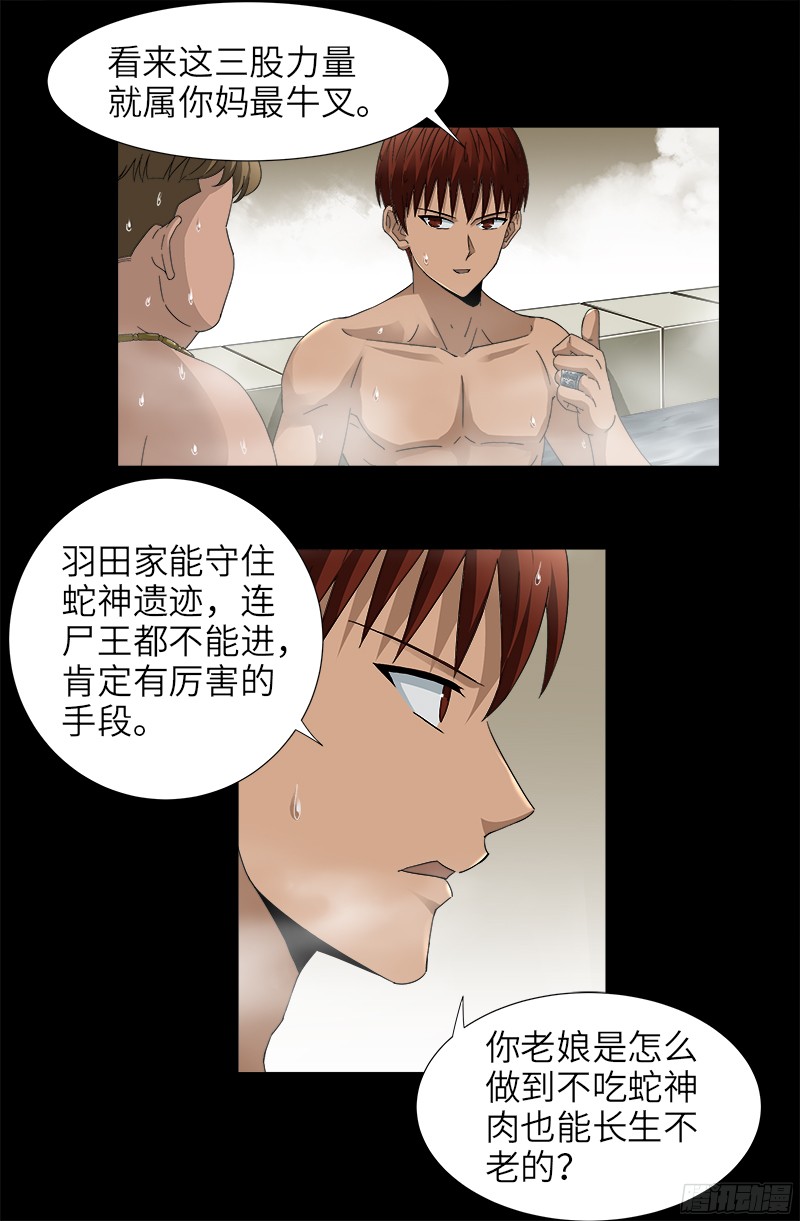 第336话 金字塔之约8