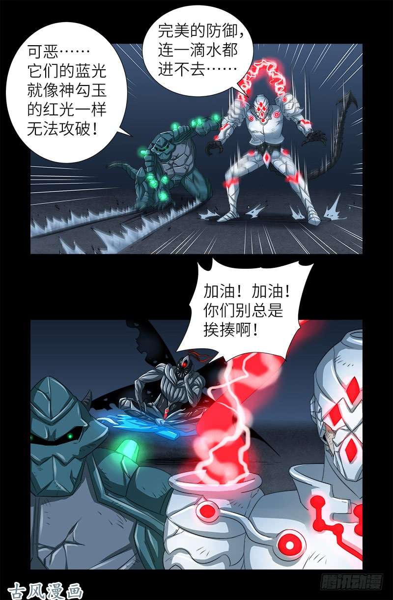 第375话 徐福1