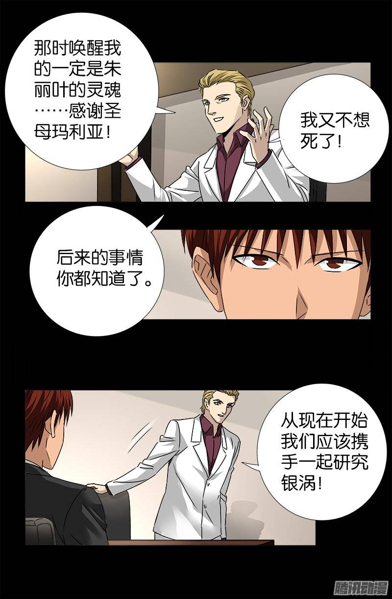 第234话 筹码14