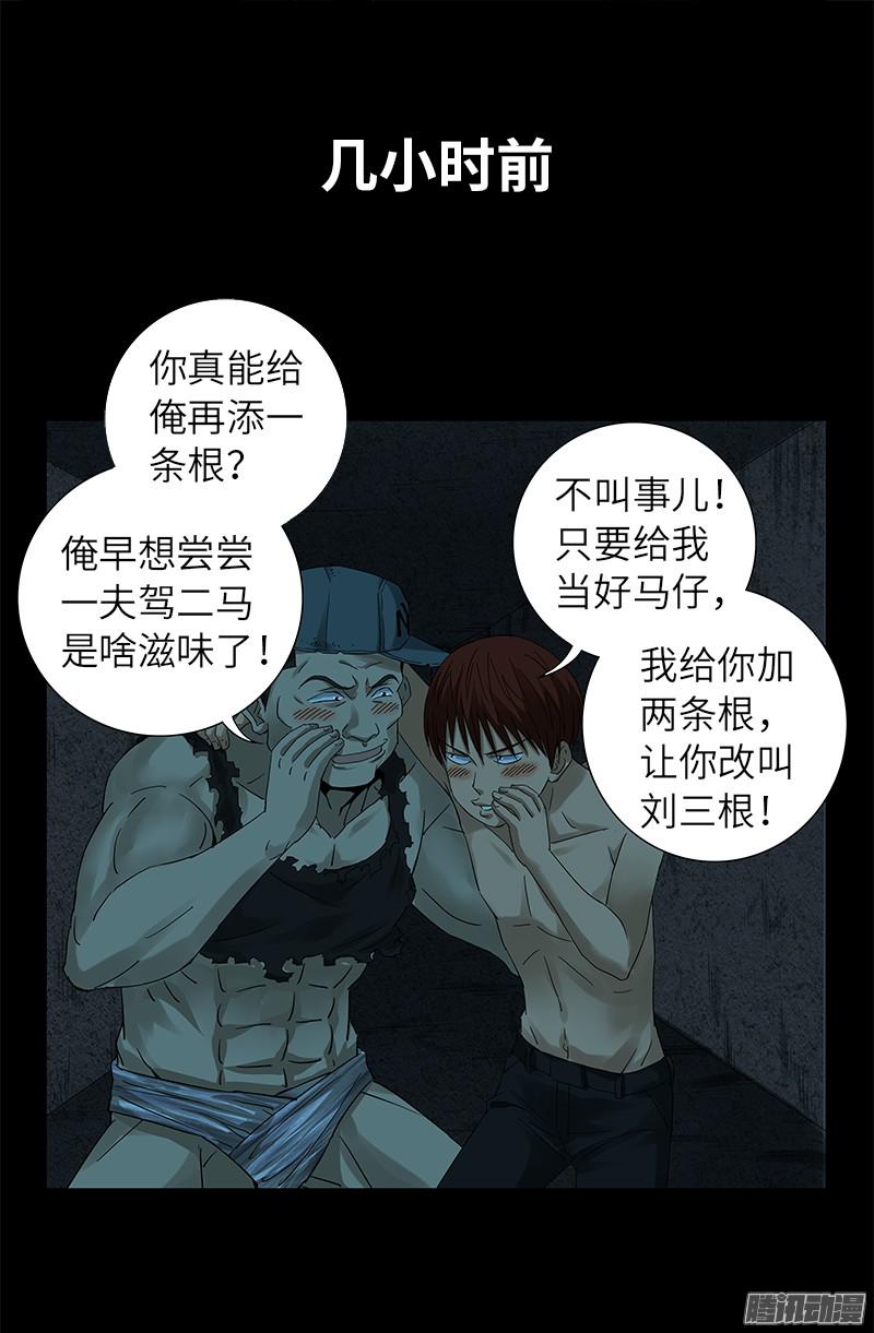 第294话 咱们尸将有力气17