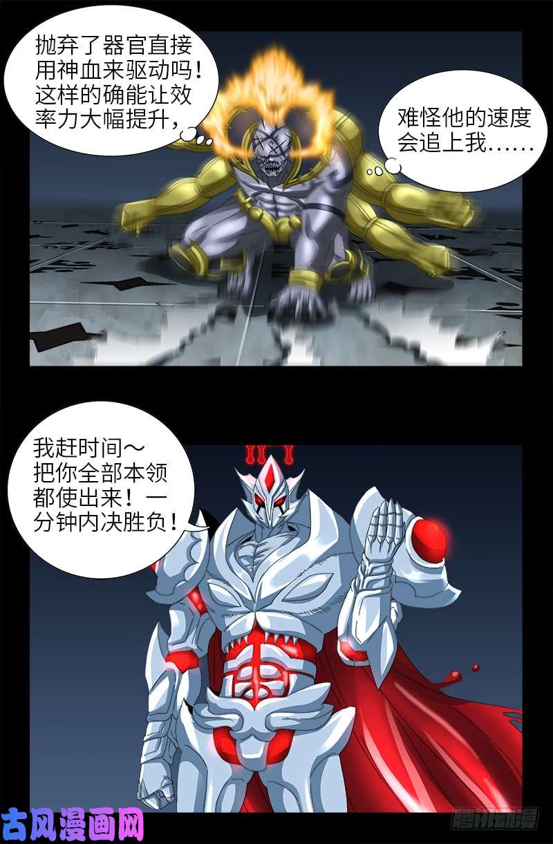 第427话 粒子风暴5