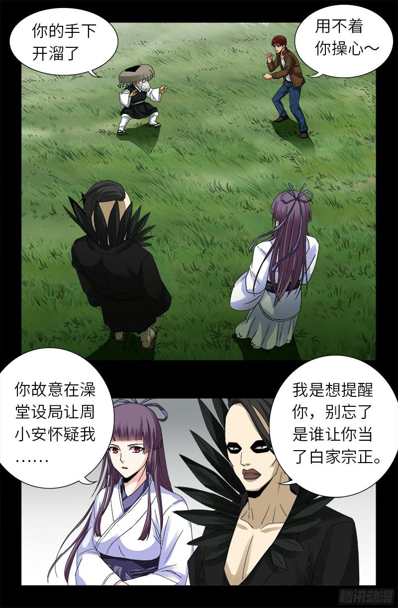 第345话 王者斗技场15