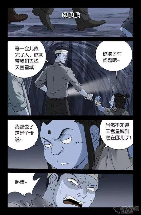 第133话 武王墓11