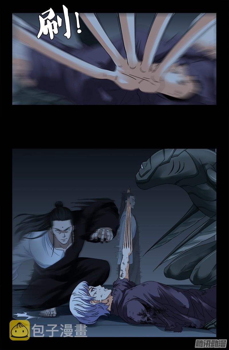 第308话 白蛇甲3