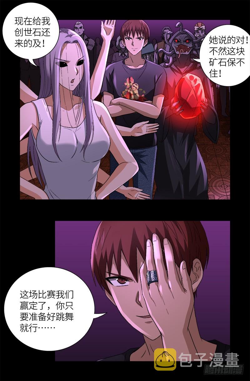 第616话 超神甲7
