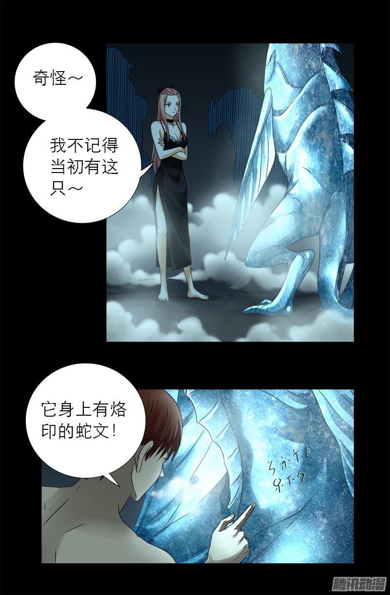第287话 神兵12