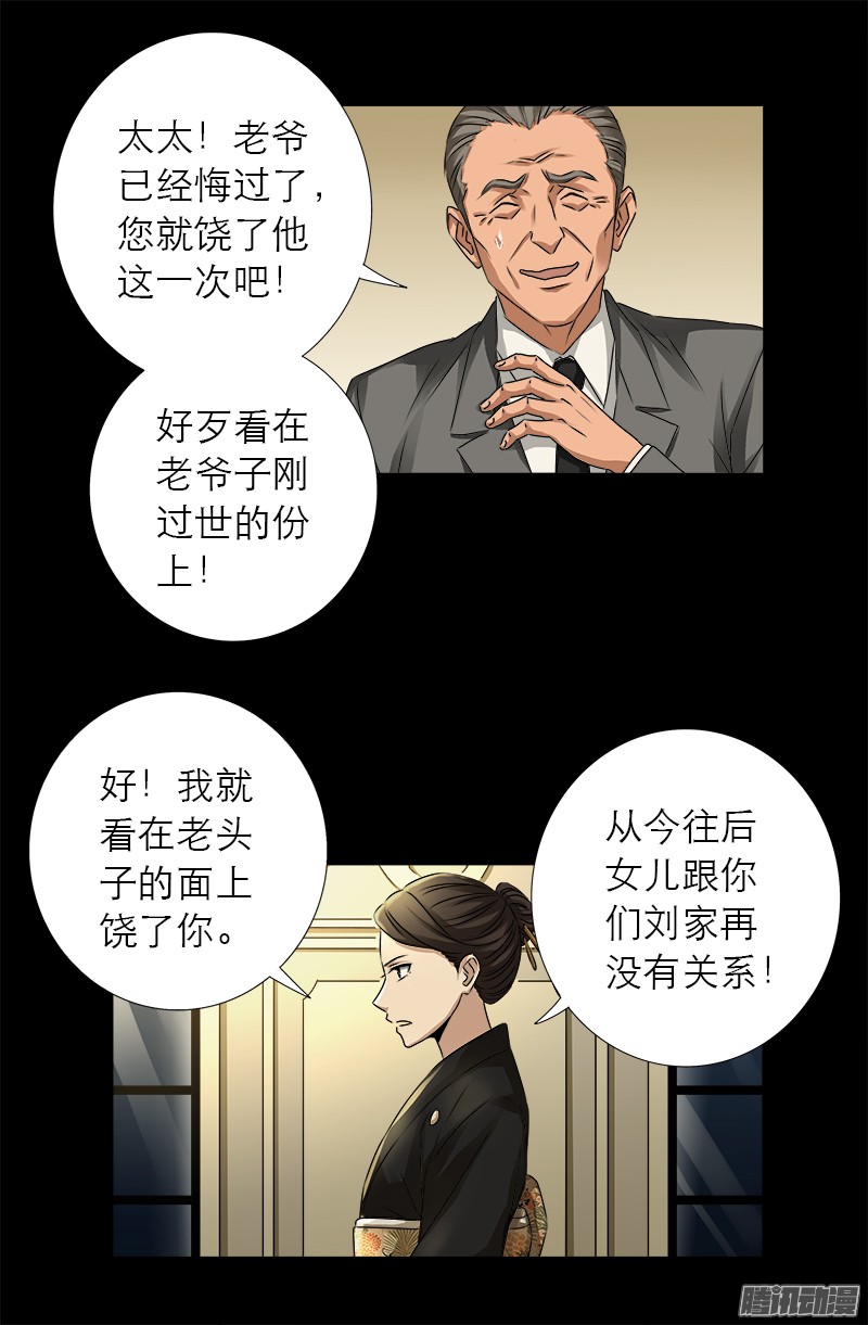 第325话 第4枚蛇戒3