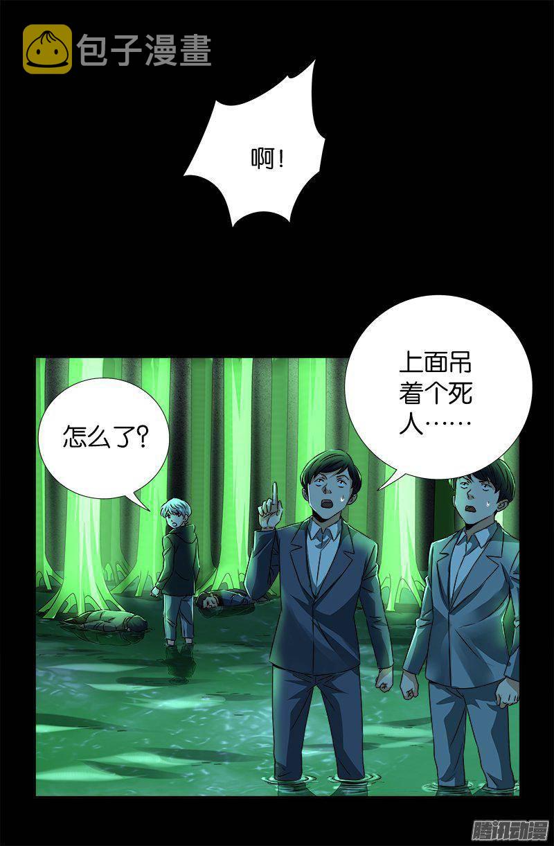 第268话 尸老之死8