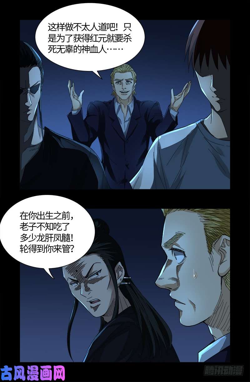 第527话 星门起航2