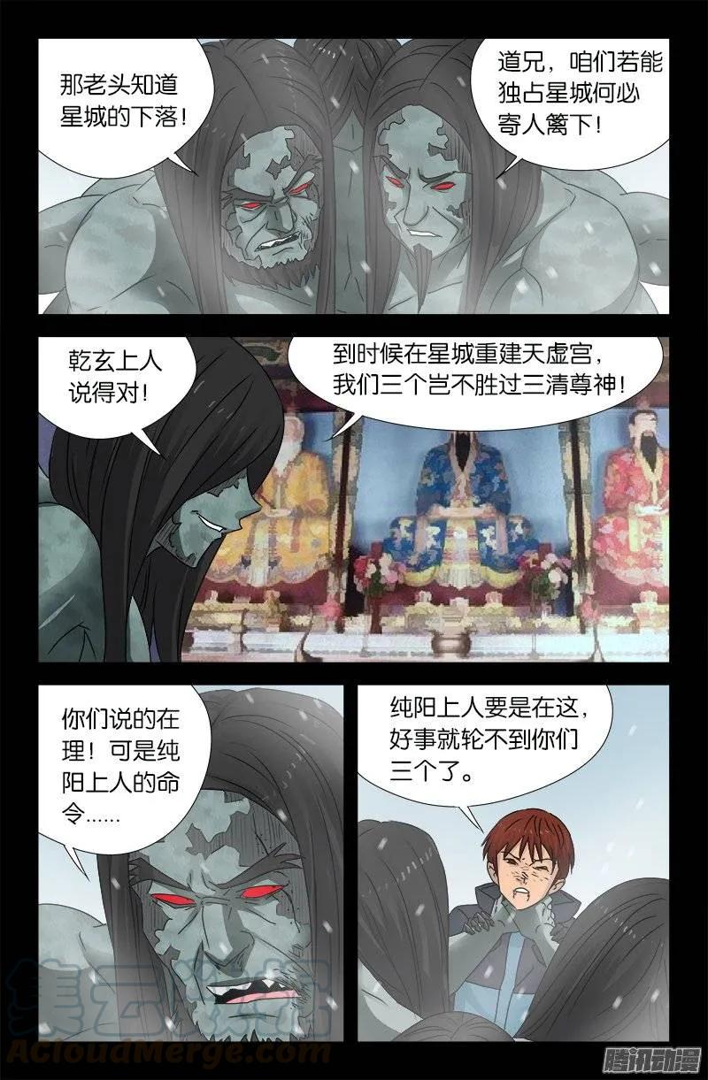 第169话 狠摔4