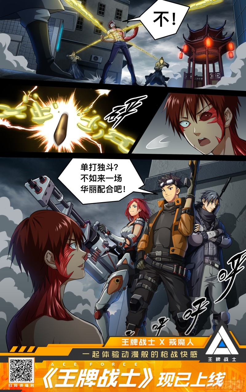 第537话 衣冠冢18