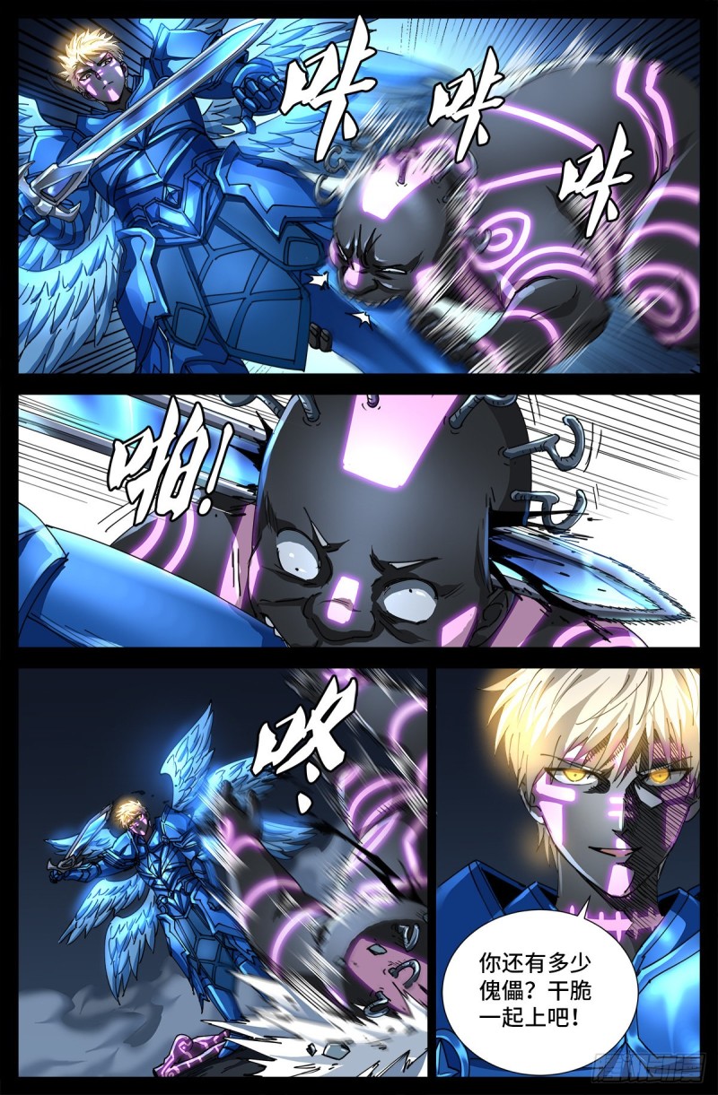 第710话 高维生命11