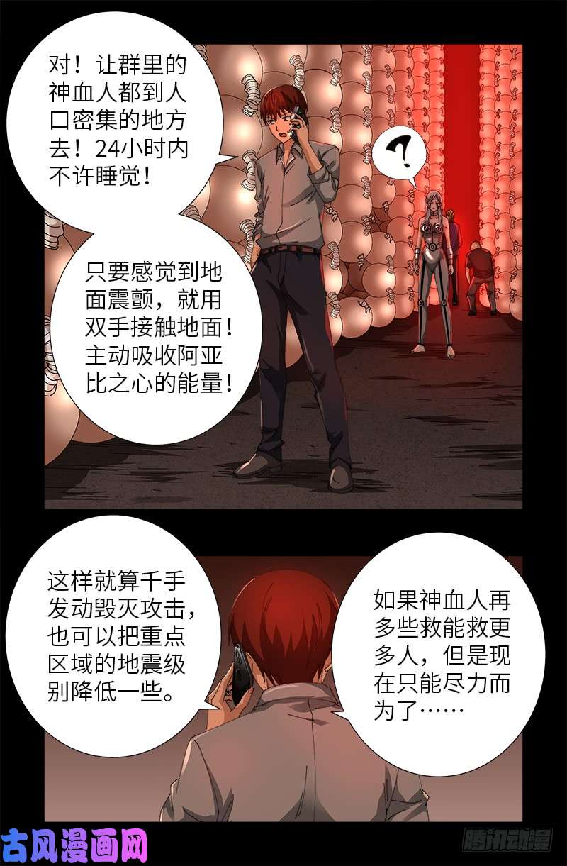 第494话 祝大家好运！3