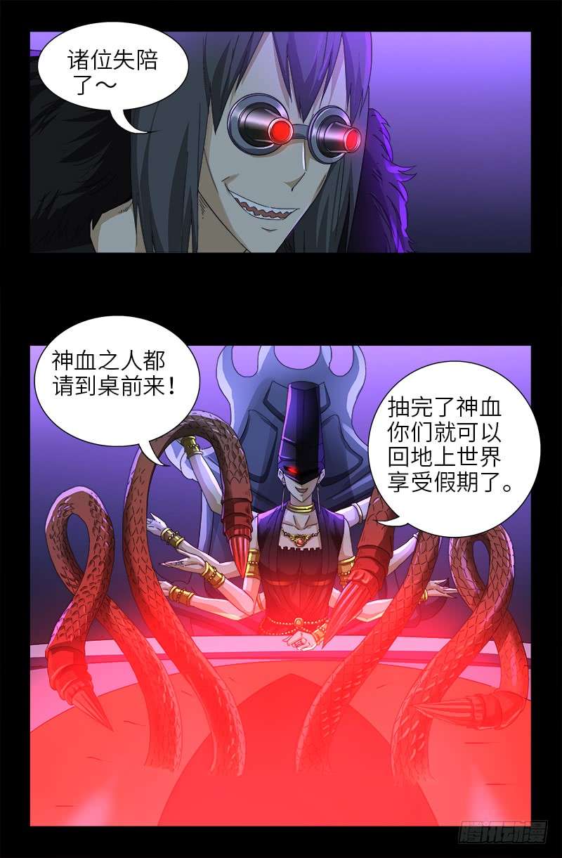 第463话 不要开灯5