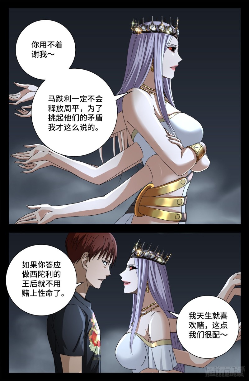 第718话 神觉一指6