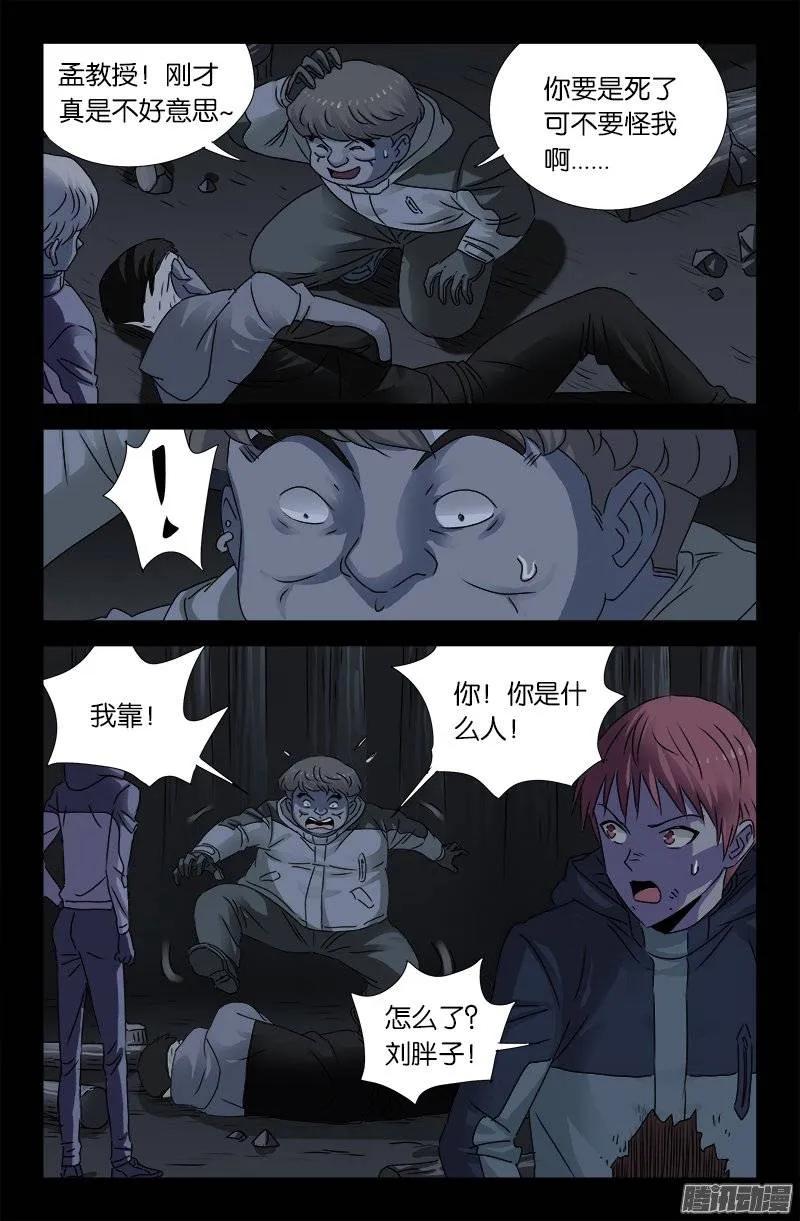 第178话 纹印5