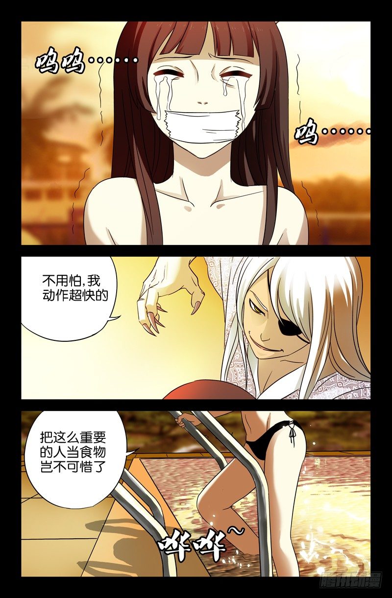 第35话 白先生8