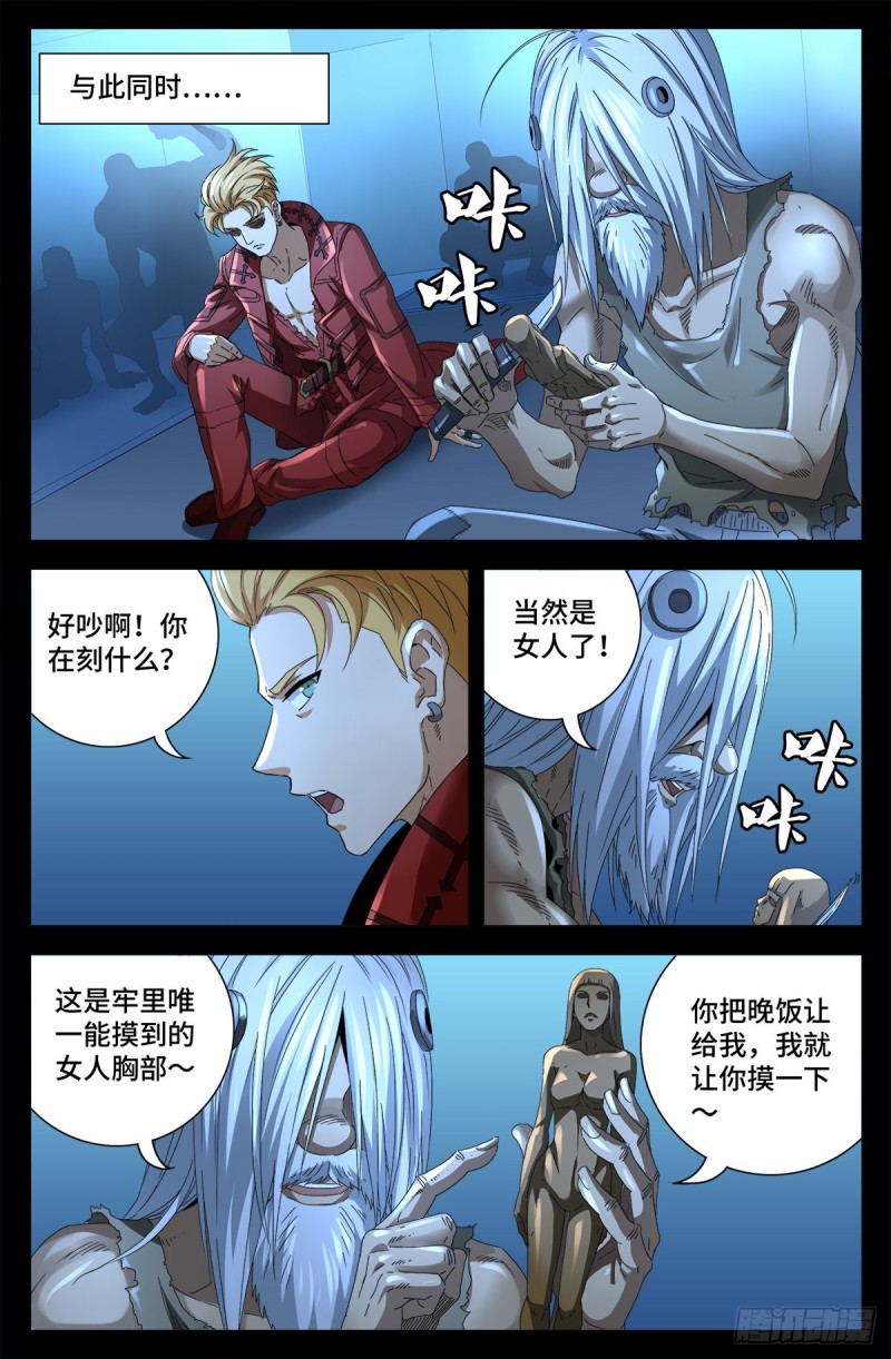 第702话 越狱7