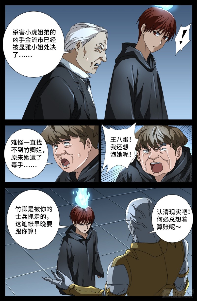 第687话 傲日学院2