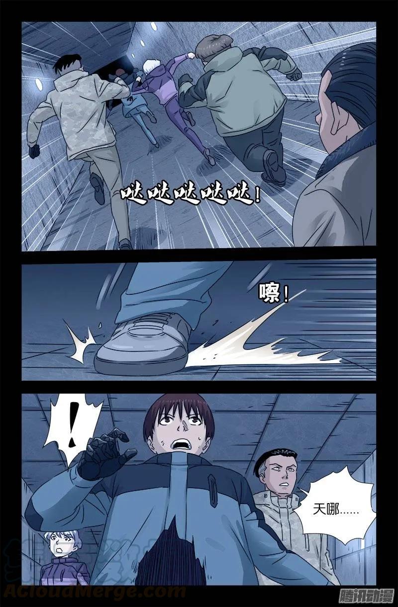 第193话 肉泥4