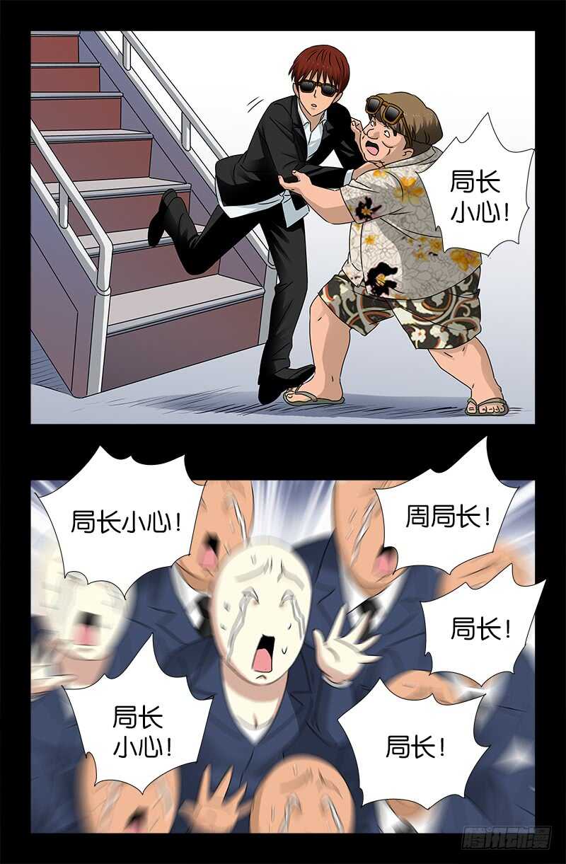 第222话 回国5