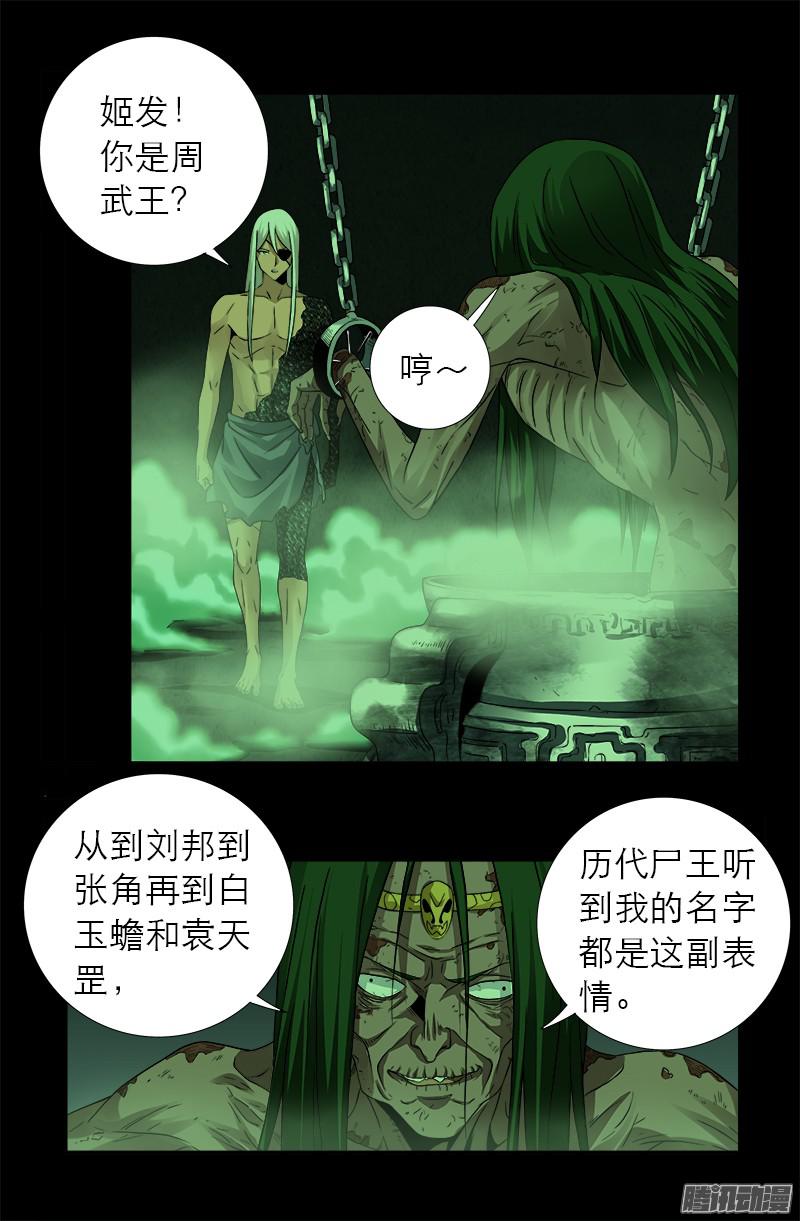 第283话 长生水6