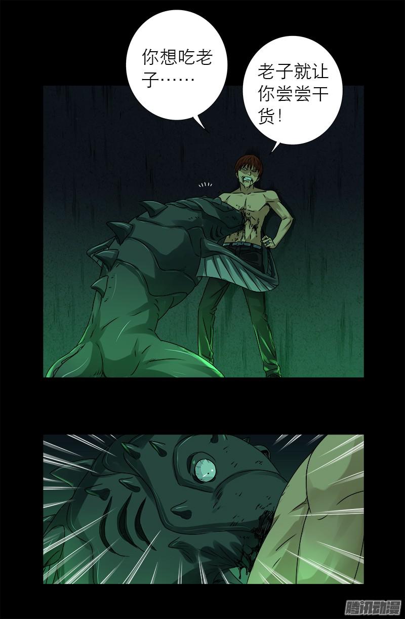 第292话 袁天罡的人3