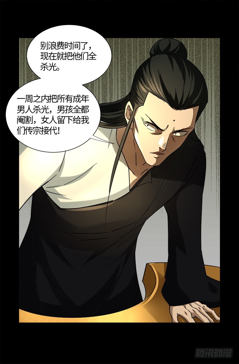 第538话 法尔星条约8