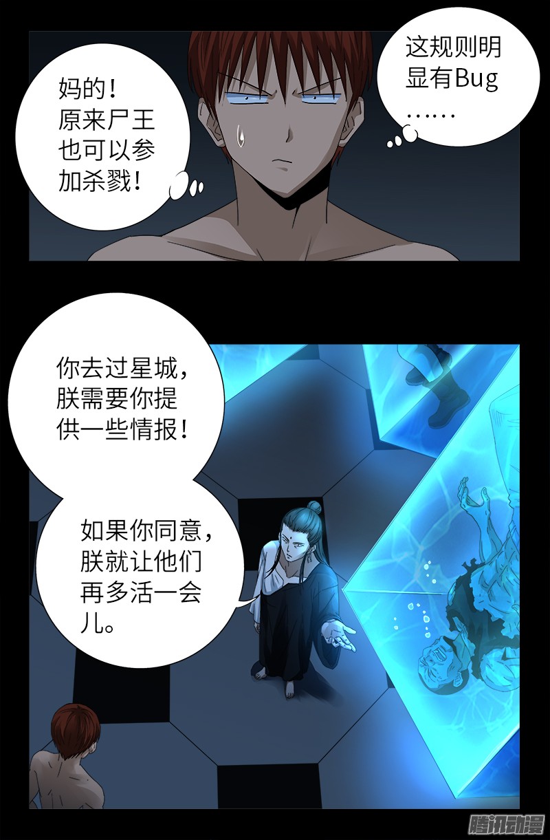 第302话 朕有话问你12