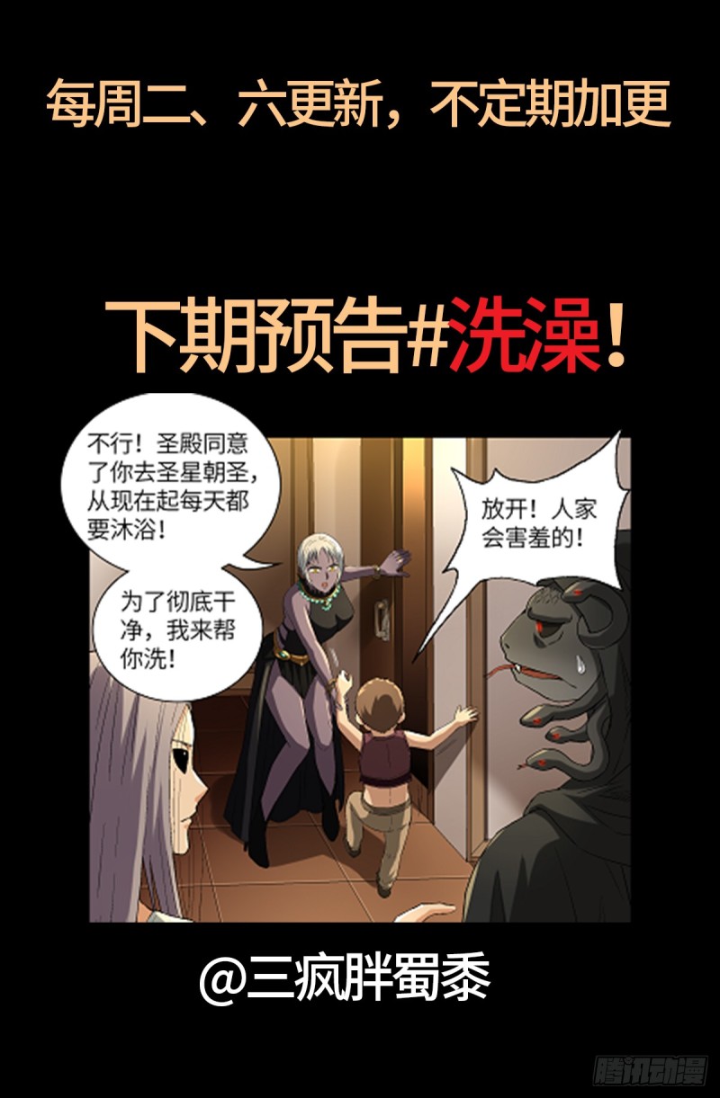 第624话 异种相克19