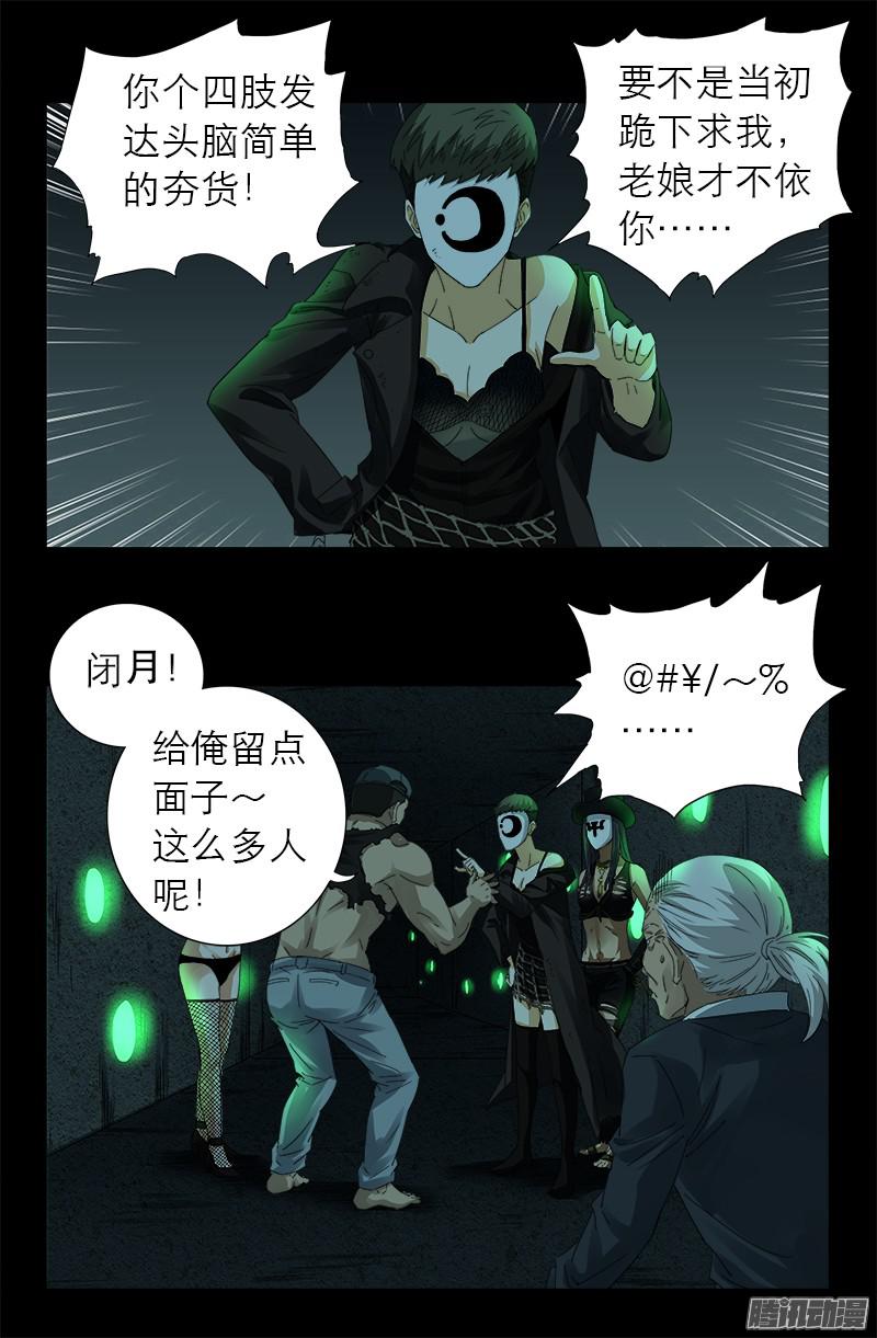 第293话 俺想要的东西1