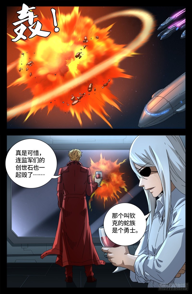 第657话 贵族与亡灵炸弹11