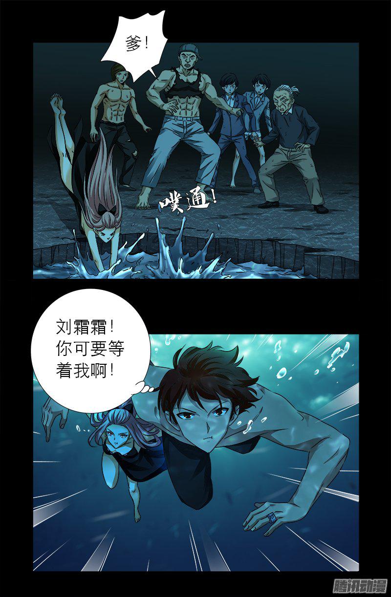 第282话 我是蛇神10