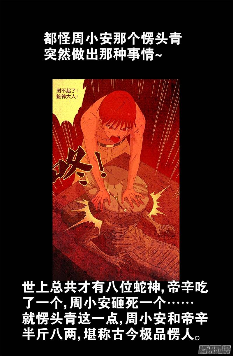 第215话 孟哀的痛苦3